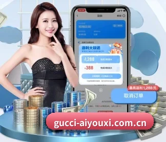 爱游戏 APP(aiyouxi)